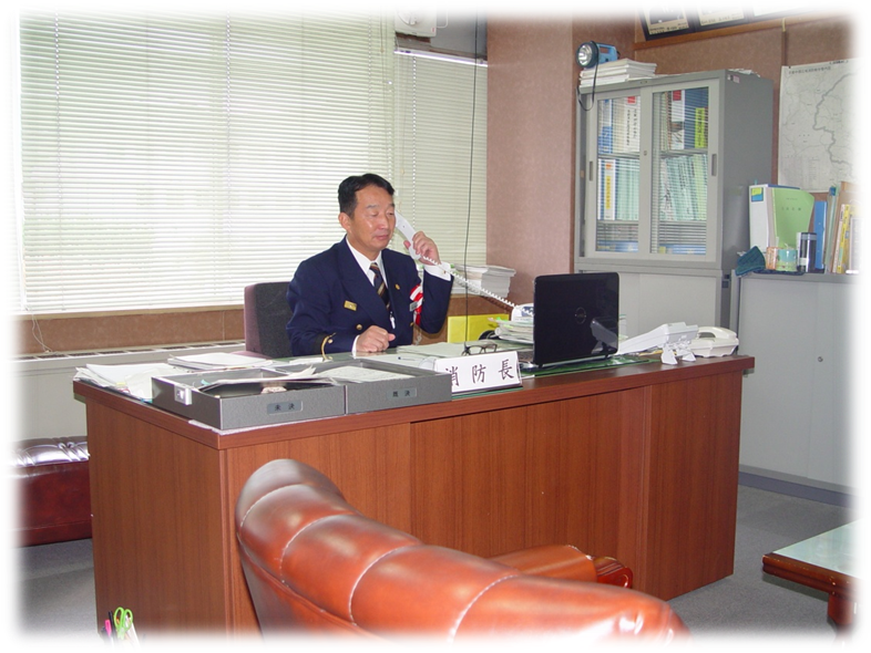 消防長室