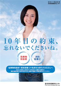 消防設備士試験