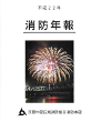 年報