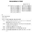 京都中部広域消防組合例規集